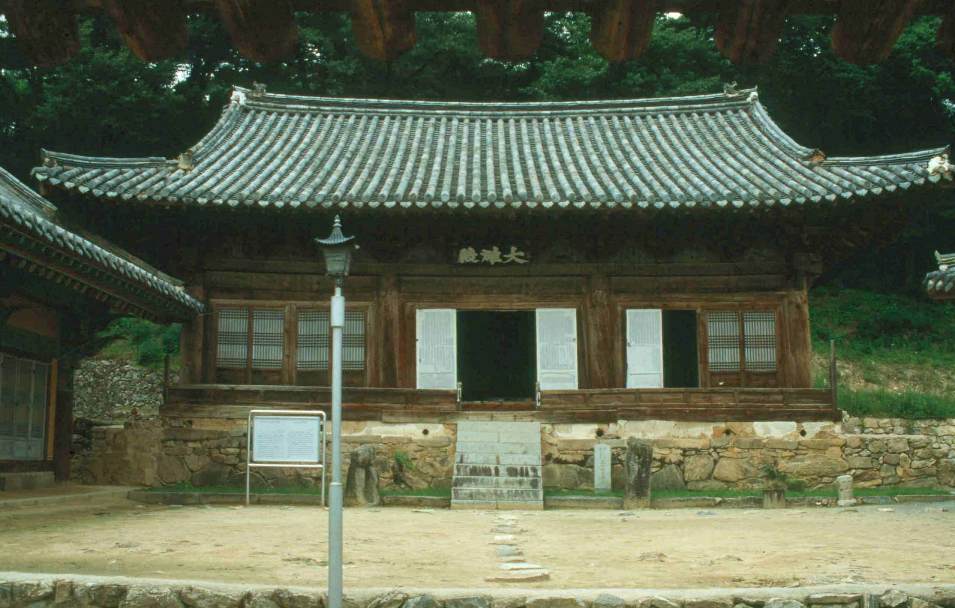 봉정사 대웅전 - KRpia 검색결과
